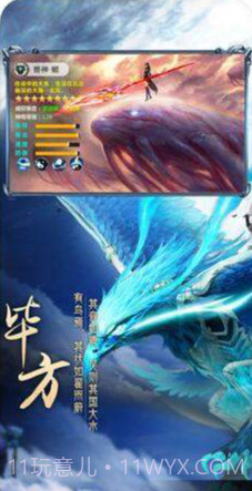 山海经神兽决截图1