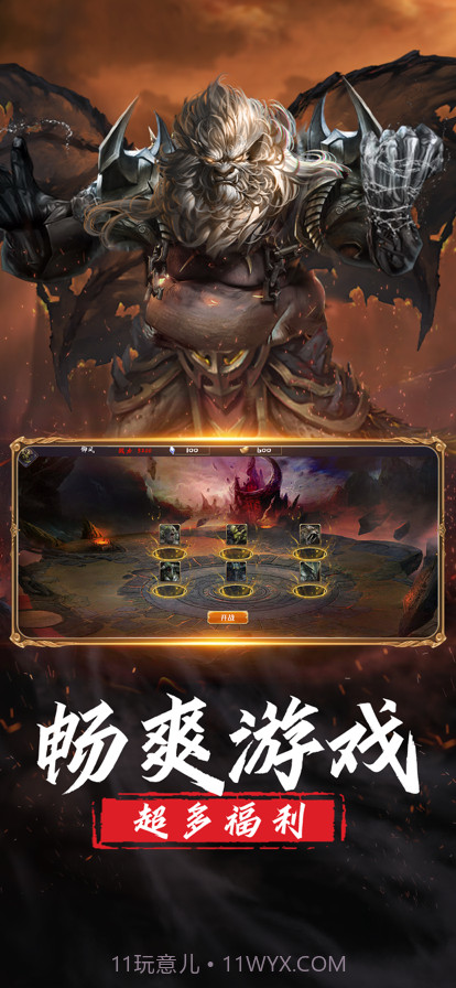 山海经异兽录猪刚鬣传截图7