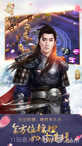 特工皇妃楚乔传截图4