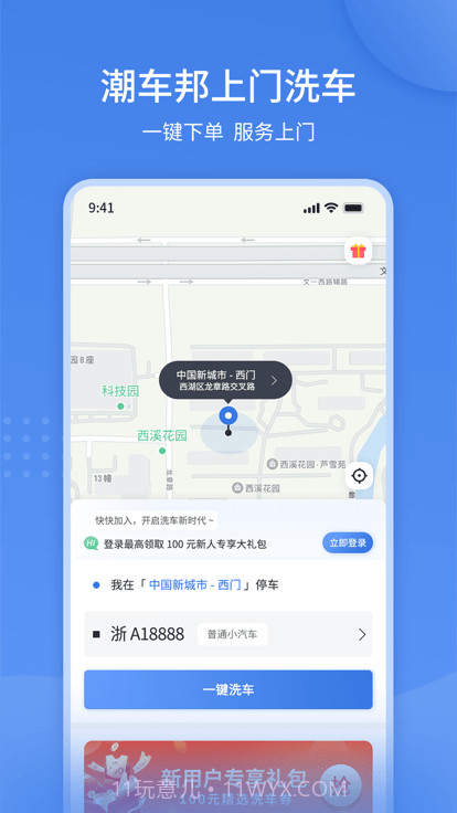 潮车邦截图2 潮车邦截图2