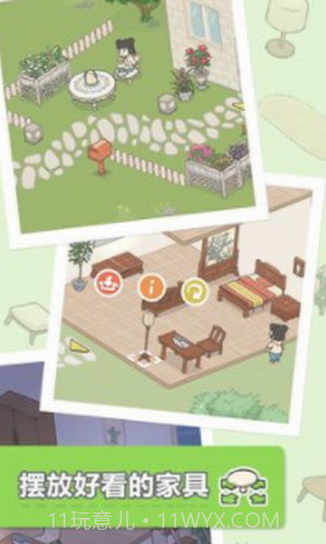 团子和胖友们的日常截图3