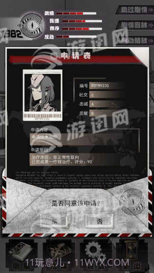 1982夏娃义务截图1 1982夏娃义务截图1