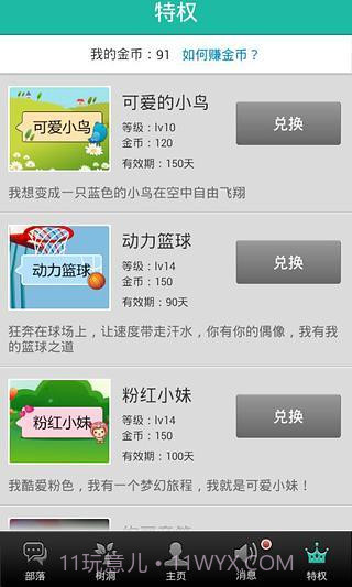 中学生联盟截图4