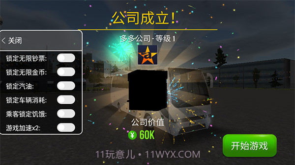公交车模拟器ultimate中文版v2.0.7截图3 公交车模拟器ultimate中文版v2.0.7截图3