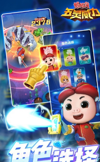 猪猪侠五灵射击VR手机简化版截图1 猪猪侠五灵射击VR手机简化版截图1