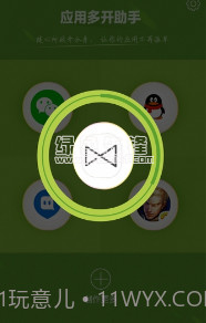 应用多开助手截图1