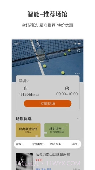 Inside网球截图1 Inside网球截图1
