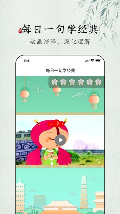 妙音每日经典截图3
