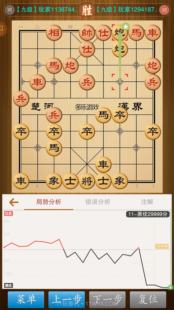 中国象棋竞技版截图4 中国象棋竞技版截图4