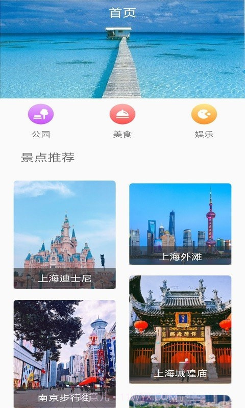 旅行看一看截图1