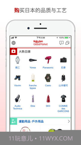 日本乐天市场 10.16.0截图4 日本乐天市场 10.16.0截图4