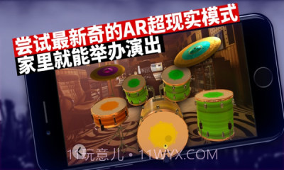 架子鼓达人截图3