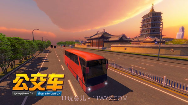 公交车模拟器ultimate中文版v2.0.7截图1 公交车模拟器ultimate中文版v2.0.7截图1