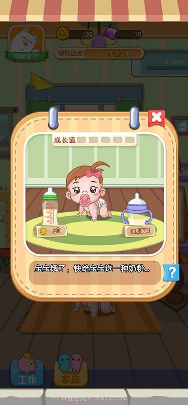 我的21次投胎截图3 我的21次投胎截图3