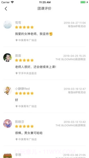 超鹿教练截图3 超鹿教练截图3