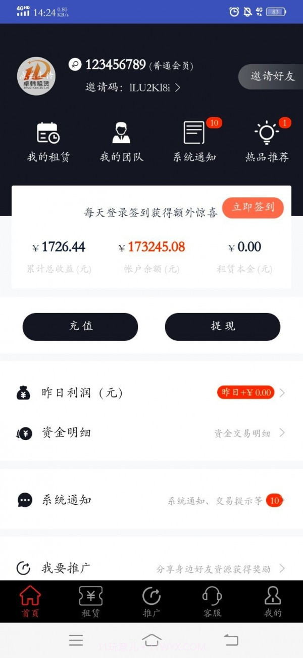 卓韩租赁截图4 卓韩租赁截图4