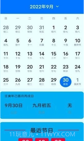 超好用计算器截图3 超好用计算器截图3