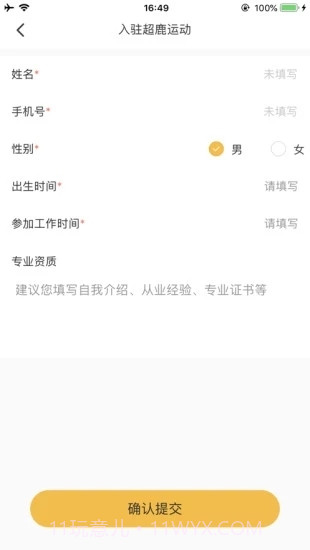 超鹿教练截图1 超鹿教练截图1