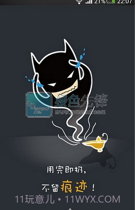 手机密号V2.7.1 安卓免费版截图1