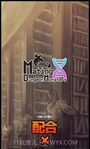 合成地牢怪物截图2