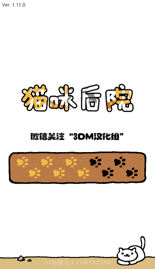 猫咪后院APP截图1