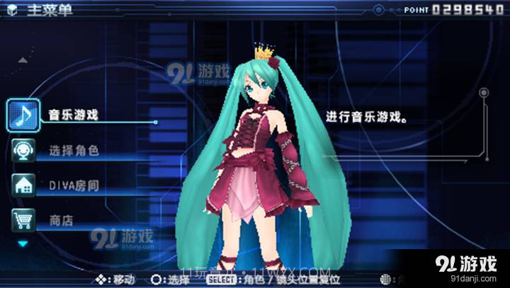 初音未来:歌姬计划2特惠版截图2 初音未来:歌姬计划2特惠版截图2
