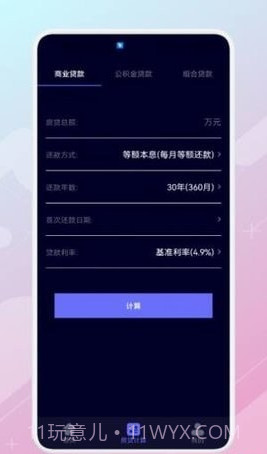 日常测距仪截图2