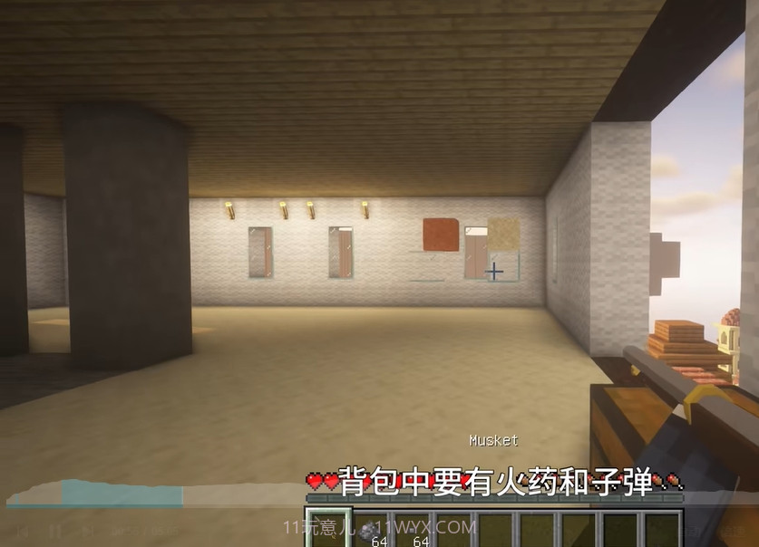 我的世界自由之翼截图3