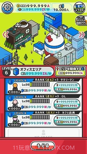 胶囊小镇截图2 胶囊小镇截图2