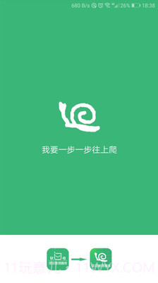 软考小蜗牛截图1 软考小蜗牛截图1