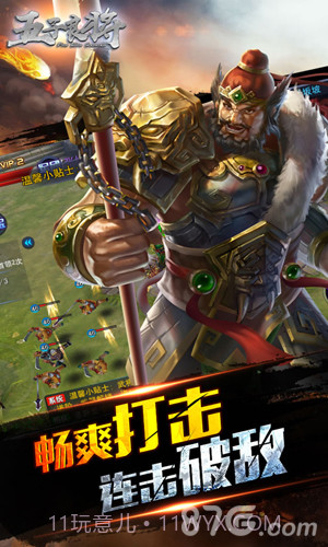 五子良将截图4