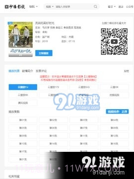 冷曦影视大全截图2