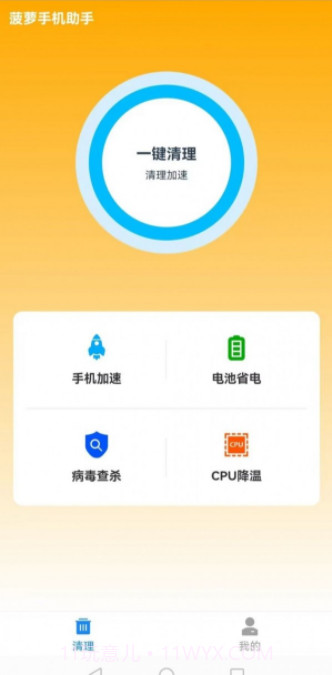 菠萝手机助手截图3 菠萝手机助手截图3