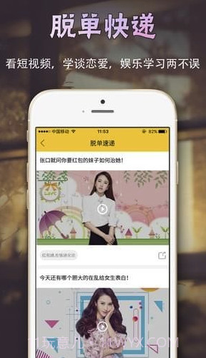 撩呗app(恋爱脱单神器)V4.0.3 最新版截图4