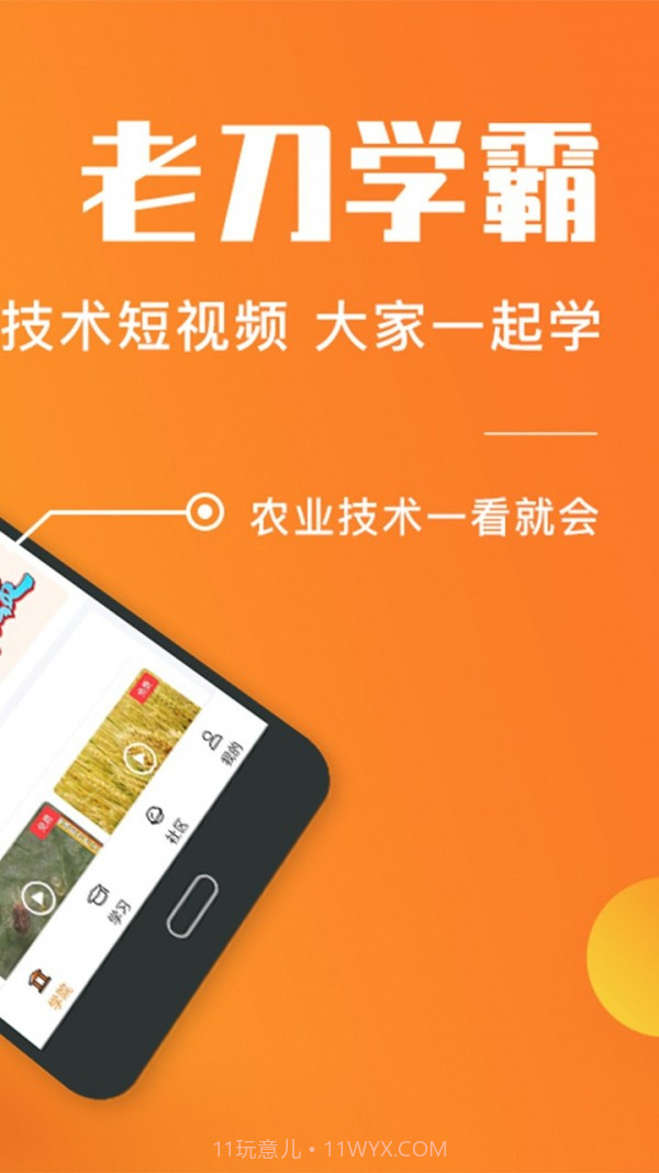 老刀学霸截图5 老刀学霸截图5