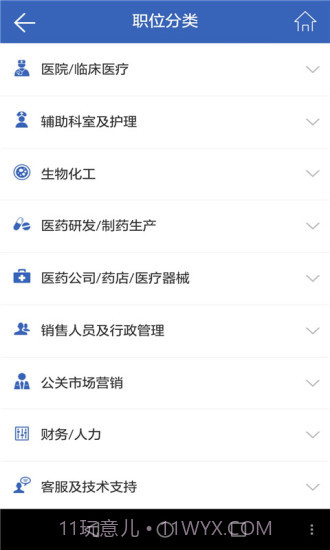 丁香人才截图3 丁香人才截图3