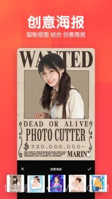 P图照片抠图截图3