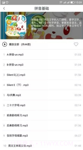 智力快车(智力快车电话手表)V1.1.7 截图3