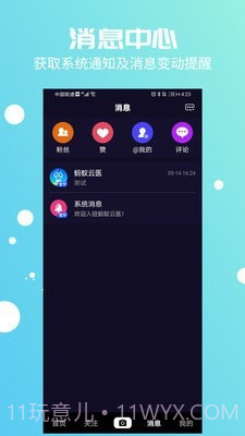 蚂蚁云医截图3 蚂蚁云医截图3