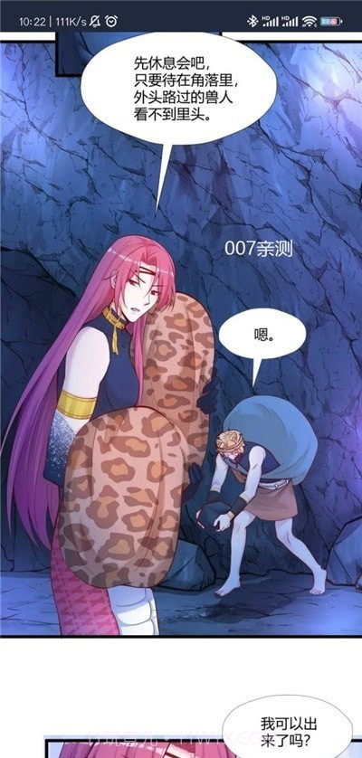 六漫画漫画截图3