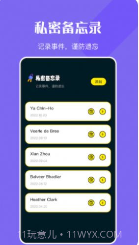 万能钥密匙管家截图3