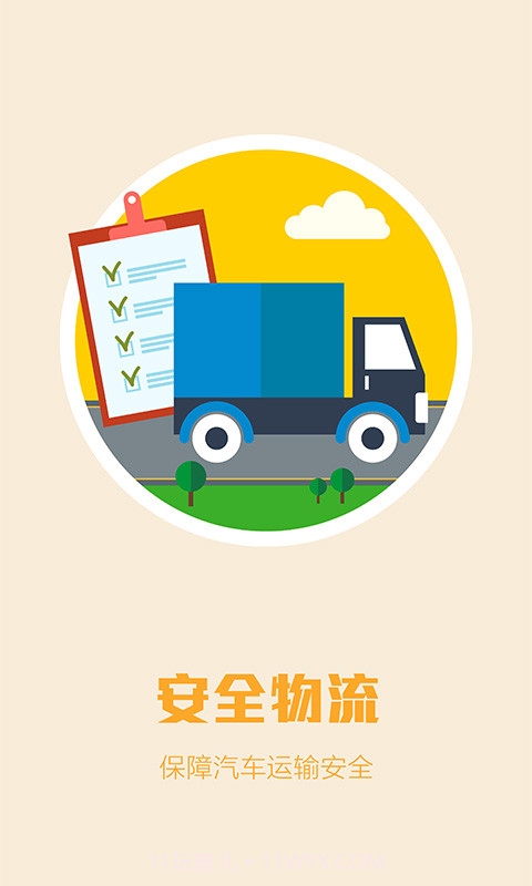 跳板网汽车报价截图4 跳板网汽车报价截图4