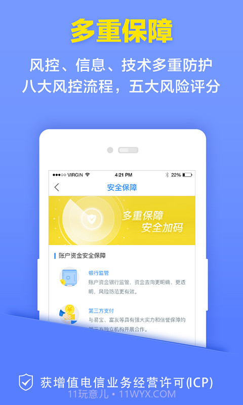 铜掌柜理财截图5