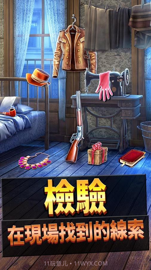 刑事案件往昔迷案中文版截图4