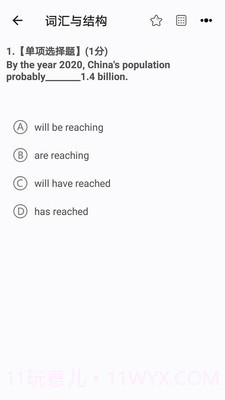 开心过英语截图4