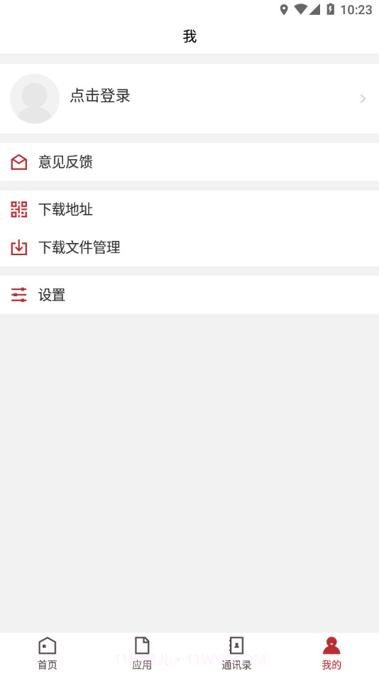 曲职移动截图2 曲职移动截图2