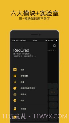 RedCrad截图3