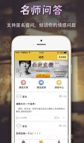 撩呗app(恋爱脱单神器)V4.0.3 最新版截图5
