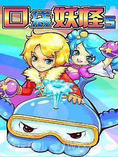 口袋妖怪5截图1 口袋妖怪5截图1