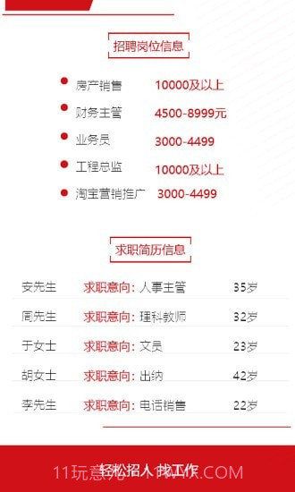 重庆人力资源网截图3 重庆人力资源网截图3